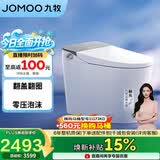 九牧（JOMOO）智能马桶魔力泡脚感翻盖ZS710-400免费送装