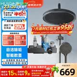惠达卫浴淋浴花洒套装精铜主体增压花洒家用卫生间沐浴洗澡惠达花洒 【3月新品】智能数显琴键自动除垢