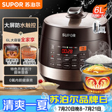 苏泊尔（SUPOR）智能预约电压力锅 6L大容量 双球釜SY-60YC8001Q电饭煲高压锅6-8人上盖批次随机发货