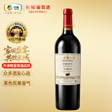 长城特选5橡木桶解百纳干红葡萄酒750ml单瓶装红酒热门商品
