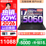 联想拯救者Y7000P 2026年补贴15% 电竞游戏笔记本电脑 标压酷睿AI大学生办公手提 满血RTX5070可选 【2026新品】i7-14650HX 16G 1T 满血5060丨国家补贴 16英
