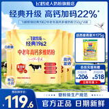 飞鹤奶粉 中老年奶粉成人 老人高钙补充钙多种维生素牛奶粉 【经典味道 营养升级】350g*4袋+燕麦片175g