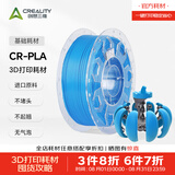 创想三维CR-PLA 3D打印耗材环保材料 多色可选 质感色彩 高韧性易打印 环保线材 彩色 3净重1kg 蓝色 【1KG】含料盘