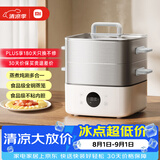 米家小米电蒸锅电炖锅电煮锅S1 家用多功能煮蛋器电火锅蒸煮一体 不粘锅 304不锈钢 分体式大容量13升