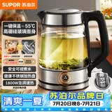 苏泊尔（SUPOR）玻璃电水壶热水壶高硼硅玻璃电热水壶 1.7L烧水壶保温恒温 SW-17E29A