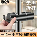 JROR【精工】花洒支架免打孔淋浴头固定器无痕淋浴底座浴室升降杆支架