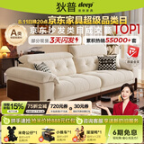 狄普奶油中古风实木云朵布艺枫颂沙发头靠调节客厅雪尼尔可拆洗布沙发 2.2m：Ultra版7星坐感 保用20年 花瓣雪尼尔｜亲肤母婴级A类