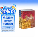 亚历山大继业者战争 : 全2卷