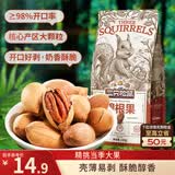 三只松鼠碧根果 每日坚果炒货干果进口休闲零食小吃160g