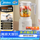 美的（Midea）榨汁料理机榨汁杯 多功能易清洗 家用小型搅拌机 打米糊果汁机婴儿辅食机MJ-WBL2507B