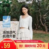 森马（Semir）陈都灵|防晒衣女2026新款夏短款蕾丝开衫V领修身凉感潮流外搭上衣