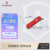 维氏瑞士军刀逍遥派58mm户外刀具折叠刀防身小刀0.6363红