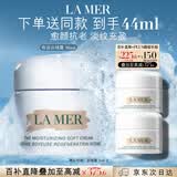 海蓝之谜（LA MER）奇迹云绒霜30ml修护紧致面霜护肤品套装化妆品礼盒生日礼物送女友