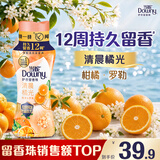 当妮护衣留香珠清晨橘光200g 12周持久留香99%除菌除螨柑橘