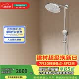 汉斯格雅（Hansgrohe） 双飞雨淋浴恒温花洒大顶喷浴缸龙头花洒套装 240沄雨顶喷恒温浴缸龙头