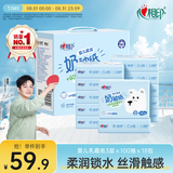 心相印乳霜纸3层100抽*18包保湿 云柔巾礼盒装抽纸柔纸巾【樊振东推荐】