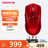 CHERRY樱桃 MW5500 赤灵红双魔AI鼠标 8K无线电竞鼠标 办公游戏鼠标 轻量化 吃鸡无畏契约三角洲电竞