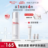 薇诺娜修白乳75g美白保湿补水护肤品乳液面霜七夕情人节礼物