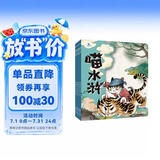 喵水浒全套5册 喵水浒一百零八将四大名著水浒传五年级必读语文教材同步课外阅读书籍历史漫画一群喵 京东自营正版图书儿童绘本 