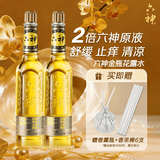 六神金瓶花露水195ml*2 金六神 2倍六神原液 舒缓止痒清凉舒爽提神