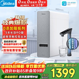 美的（Midea）净水器白泽1000G pro5年RO反渗透0阻垢剂 家用厨下式净饮机 直饮过滤器 触控屏双出水【价保618】
