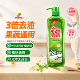 妈妈壹选天然餐具净柠檬草1kg洗洁精洗涤灵A类食品用果蔬清洗剂宝宝用去油