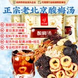 忆江南酸梅汤原料包390g桂花乌梅汤煮包中药花果养生花草茶清凉茶叶饮品