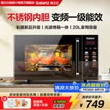 格兰仕（Galanz）变频微波炉光波炉烤箱一体机 微蒸烤一体 不锈钢内胆 智能家用平板 微波速热 彩膜升级款T80SGVFB1 2026换新升级推荐