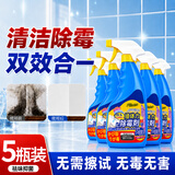 FREEWEEK墙体除霉剂去霉斑点霉菌味防虫魔盒面木材卫生间厨房浴室清除喷雾