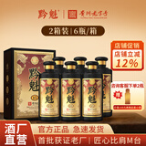 黔魁15 贵州老字号酱香型白酒53度商务宴请纯粮食大曲坤沙白酒500ml 53度 500mL 12瓶 （2箱装）