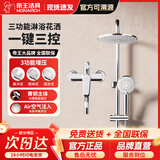 帝王洁具三出水铬色淋浴花洒套装家用明装全铜卫生间洗澡沐浴下出水包安装 银色/经典三出水花洒
