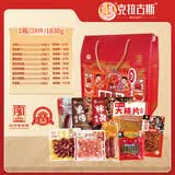 克拉古斯沈阳特产熟食礼盒香肠火腿鸡架零食送礼 辽宁老字号1830g/3.6斤
