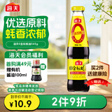海天 蚝油545g  0金标系列 0添加防腐剂 凉拌炒菜火锅烧烤 中华老字号