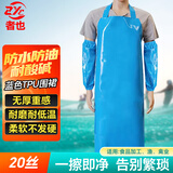 者也 TPU围裙 防水防油污耐酸碱劳保工作围腰可定制 20丝蓝色围裙+袖套