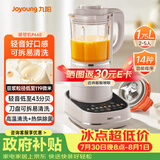 九阳（Joyoung）破壁机可拆洗家用全自动榨汁豆浆机降噪高温清洗1.75L五谷杂粮3-5人除菌P660 国家补贴