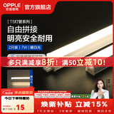 欧普照明（OPPLE）led灯管一体化led灯 灯芯 灯条 灯管照明超亮日光灯全光管长条灯 【2只】【7瓦】0.6米-暖白光