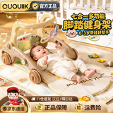 OUOUIIK品牌正品婴儿健身架脚踏钢琴满月学步车新生儿见面礼物盒实用玩具 【0-3岁新生儿七合一多功能健身架】奶咖色 1-3-6-7-8-9岁生日六一元旦圣诞新年送礼物