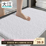 大江Ag+银离子 抗菌浴室地垫卫生间门口吸水垫厕所脚垫纯色40x60cm