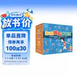 亲亲体育图书馆（18册礼盒装）亚运会足球篮球乒乓球羽毛球 3-6-8岁儿童运动科普启蒙绘本课外读物兴趣爱好培养知识百科图书 礼物礼品书全套装 