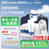 欧姆龙（OMRON）雾化器儿童老人家用婴儿医用雾化机雾化仪NE-C28N赠问诊卡