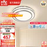 雷士（NVC）客厅大主灯具卧室吸顶灯护眼全光谱高显指智能轻奢仿水晶宏包安装 【晶宏4】60W全光谱+IP40 智控圆灯