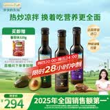 爷爷的农场核桃油牛油果油亚麻籽油250ml*3瓶 热炒凉拌 赠婴儿宝宝辅食食谱