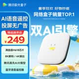 腾讯极光盒子7SE 智能网络电视机顶盒4K高清电视盒子 全志H618无线双频wifi蓝牙语音遥控无线投屏AI大模型