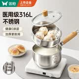 双枪（Suncha）奶锅 316L不锈钢0涂层婴儿宝宝辅食锅小奶锅汤锅16cm带盖带蒸笼