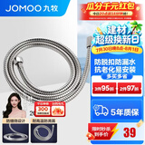 九牧（JOMOO） 卫浴配件花洒软管优质不锈钢编织管手持花洒双扣软管耐高温 200cm耐用不锈钢软管
