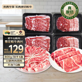 真牛馆澳洲和牛原切牛肉片800g 肥牛 日式烤肉寿喜锅烧烤食材 火锅食材