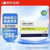 【原研进口】易倍申 盐酸美金刚片 10mg*28片/盒 [6盒装]