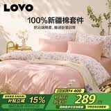 LOVO罗莱家纺 公主风全棉床品四件套纯棉床品(床笠款)220*240cm