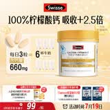 Swisse斯维诗 迷你钙维生素D片 柠檬酸钙好吸收 孕妇中老年人适用 200粒