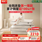 喜临门白骑士plus 床垫 2cm高纯乳胶独袋弹簧黄麻床垫 1.35x2米软硬适中